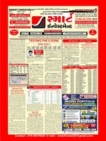 SMART INVESTMENT -Gujarati